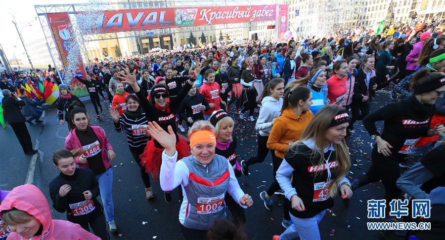 （XHDW）（1）白俄罗斯赛跑庆祝“三八”国际妇女节 