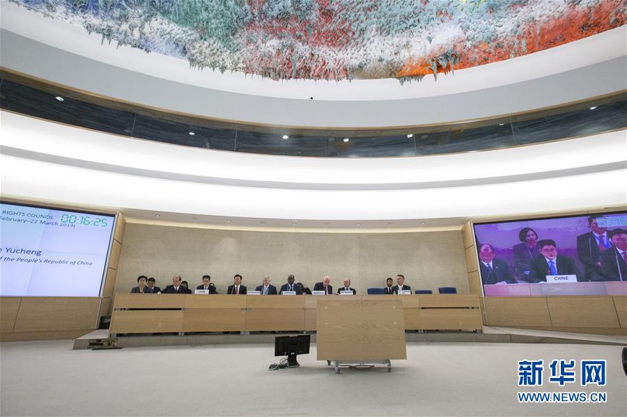 （国际）（3）联合国人权理事会核可中国参加第三轮国别人权审议报告