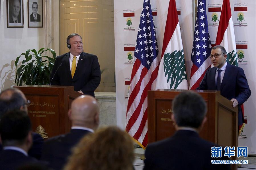 （国际）（1）蓬佩奥抨击真主党言论在黎巴嫩碰壁