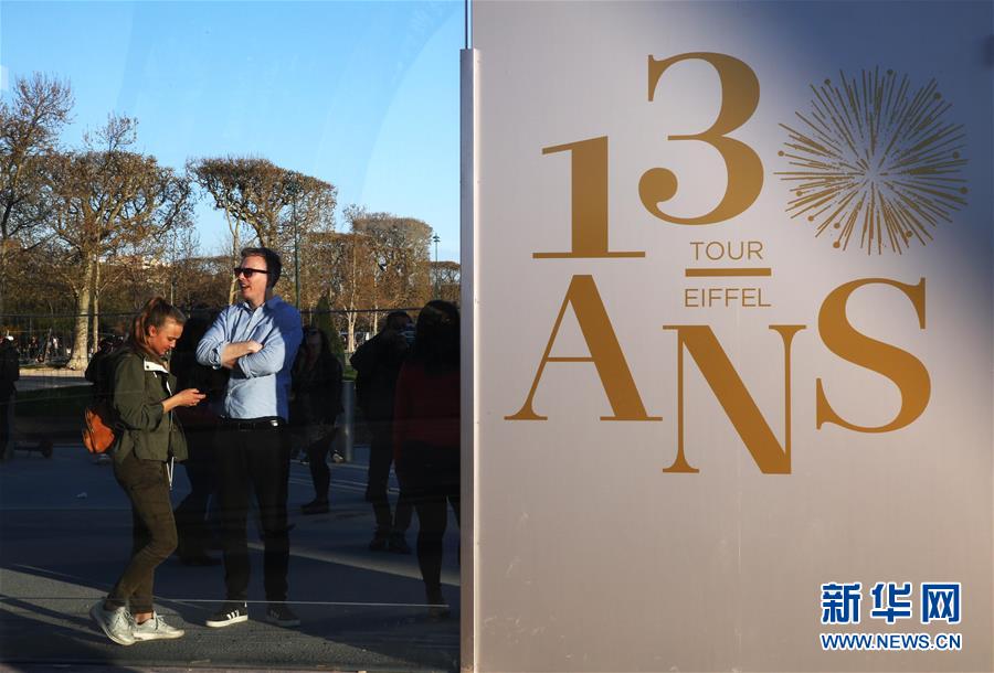 （国际）（3）巴黎埃菲尔铁塔迎来130岁生日