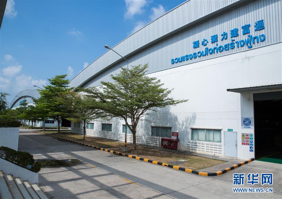 (国际·“一带一路”高峰论坛·图文互动)(1)中企为泰国人创造机遇——泰中罗勇工业园员工眼中的“一带一路”