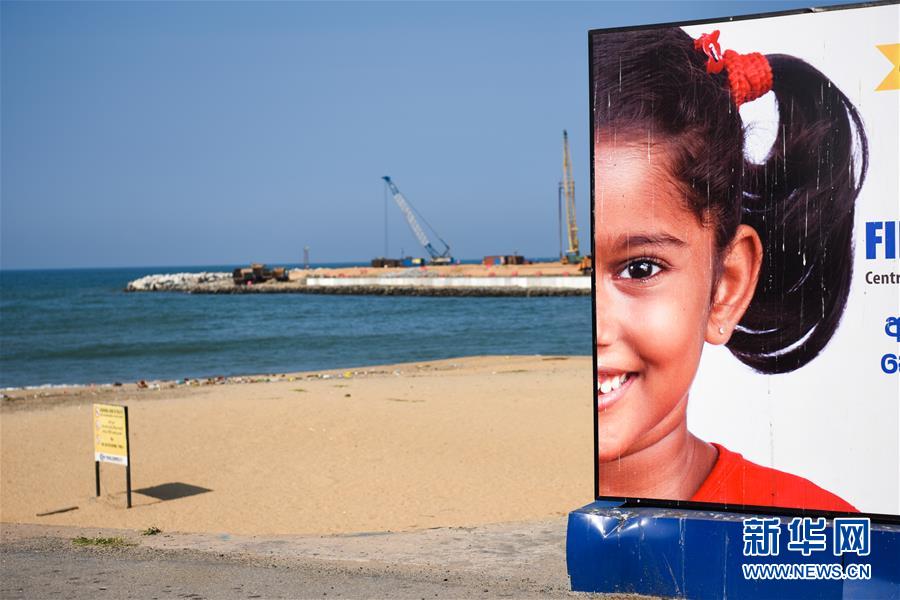 （国际）（10）斯里兰卡“未来之城”的梦想正在变为现实