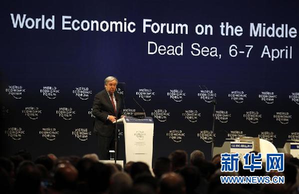 （国际）（3）世界经济论坛中东北非峰会呼吁加强对话合作
