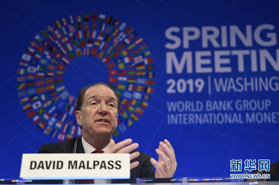 （国际）（7）世行新行长出席IMF与世行春季会议开幕新闻发布会