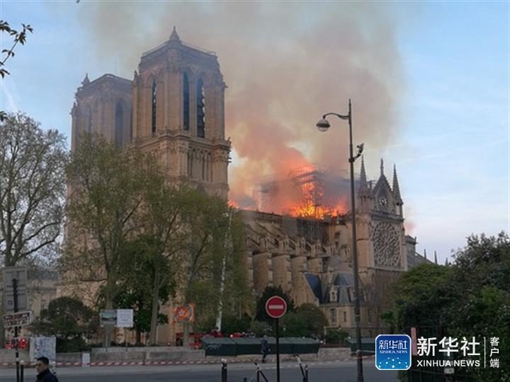 巴黎圣母院发生大火 建筑损毁严重