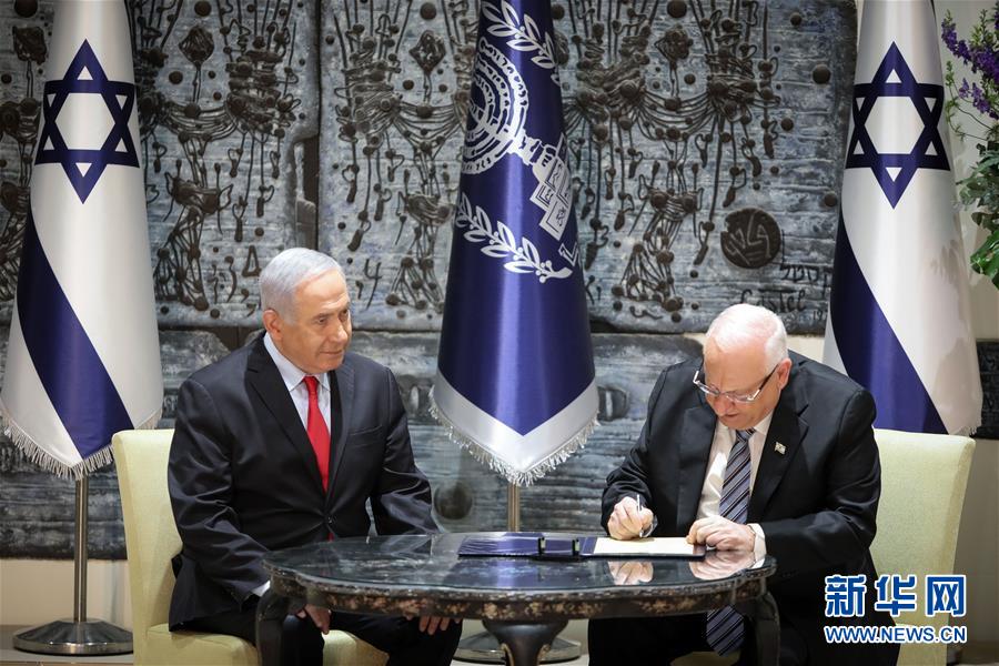 （国际）（4）以色列总统正式授权内塔尼亚胡组阁
