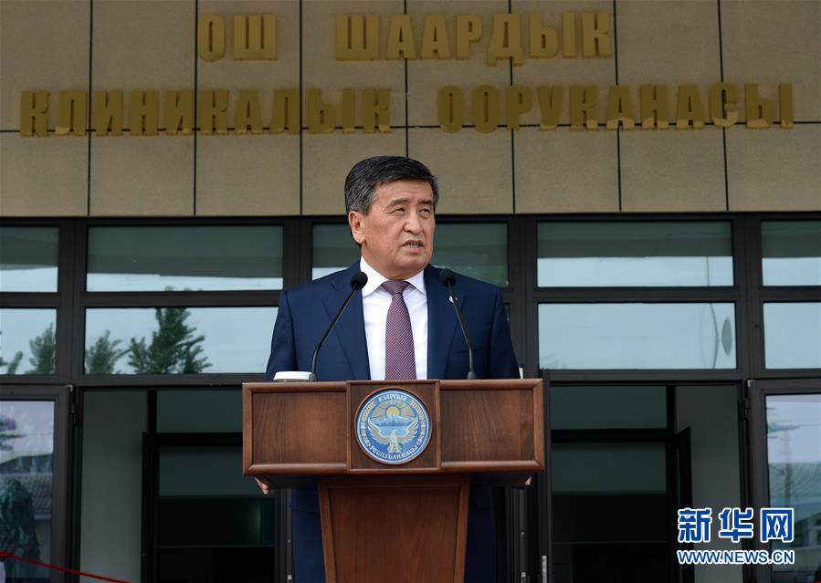 （国际）（2）中国援建吉尔吉斯斯坦奥什医院举行交接仪式