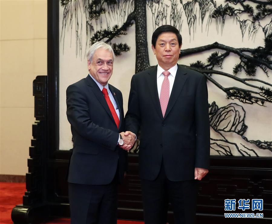 (时政)栗战书会见智利总统皮涅拉