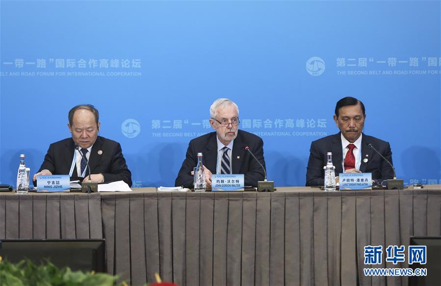 （&ldquo;一带一路&rdquo;高峰论坛&middot;XHDW）（3）第二届&ldquo;一带一路&rdquo;国际合作高峰论坛&ldquo;政策沟通&rdquo;分论坛在京举行