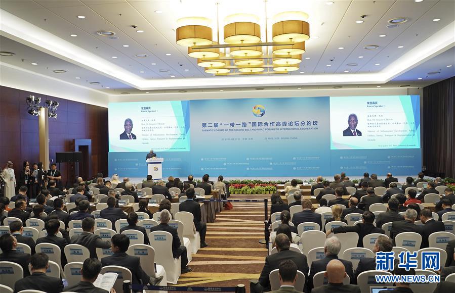 （“一带一路”高峰论坛·XHDW）（2）第二届“一带一路”国际合作高峰论坛“数字丝绸之路”分论坛在京举行
