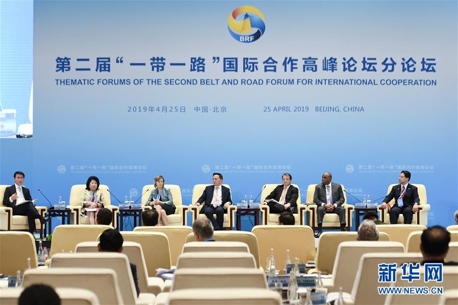 （“一带一路”高峰论坛·XHDW）（1）第二届“一带一路”国际合作高峰论坛“贸易畅通”分论坛在京举行
