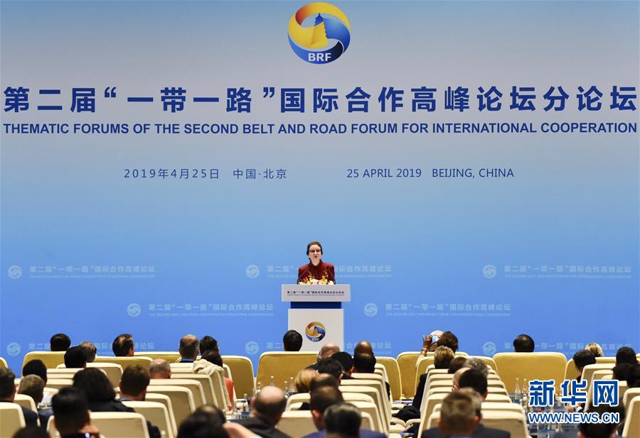 （“一带一路”高峰论坛·XHDW）（2）第二届“一带一路”国际合作高峰论坛“贸易畅通”分论坛在京举行