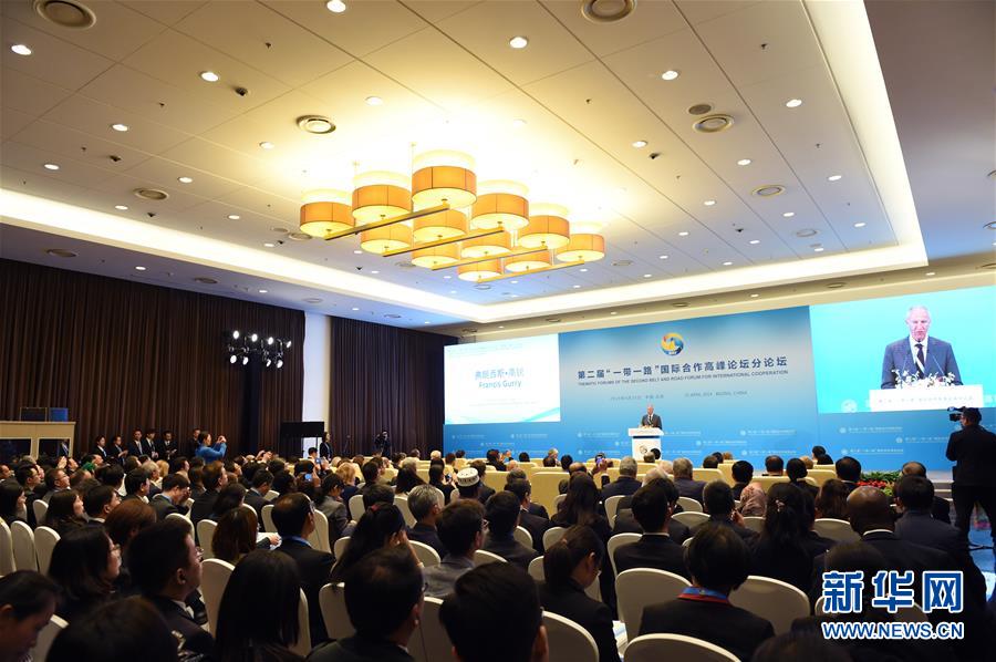 （“一带一路”高峰论坛·XHDW）（1）第二届“一带一路”国际合作高峰论坛“创新之路”分论坛在京举行