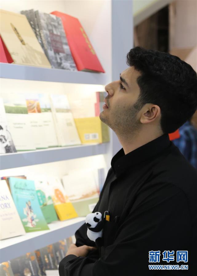 （国际）德黑兰国际书展中国主宾国活动开幕