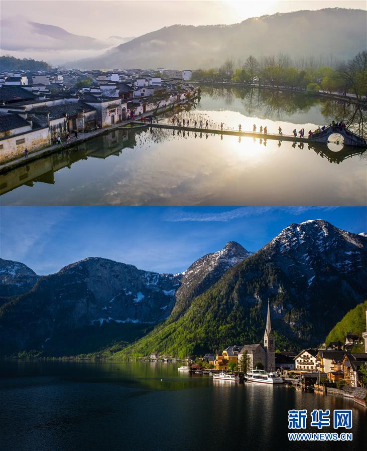 （国际&middot;&ldquo;一带一路&rdquo;高峰论坛）（4）&ldquo;水墨&rdquo;遇见&ldquo;油画&rdquo;&mdash;&mdash;宏村与哈尔施塔特的&ldquo;美丽邂逅&rdquo;