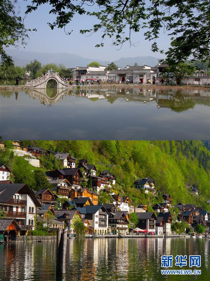 （国际&middot;&ldquo;一带一路&rdquo;高峰论坛）（5）&ldquo;水墨&rdquo;遇见&ldquo;油画&rdquo;&mdash;&mdash;宏村与哈尔施塔特的&ldquo;美丽邂逅&rdquo;