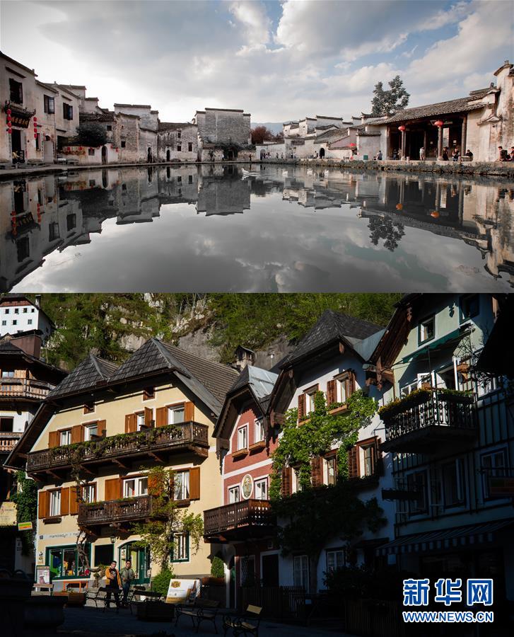 （国际&middot;&ldquo;一带一路&rdquo;高峰论坛）（7）&ldquo;水墨&rdquo;遇见&ldquo;油画&rdquo;&mdash;&mdash;宏村与哈尔施塔特的&ldquo;美丽邂逅&rdquo;
