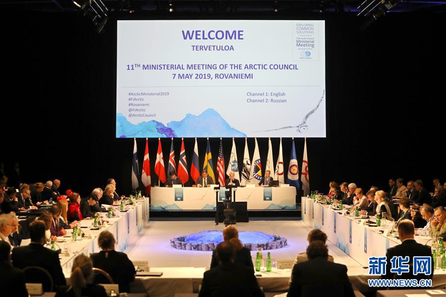 （国际）（1）第11届北极理事会部长级会议未能通过共同宣言