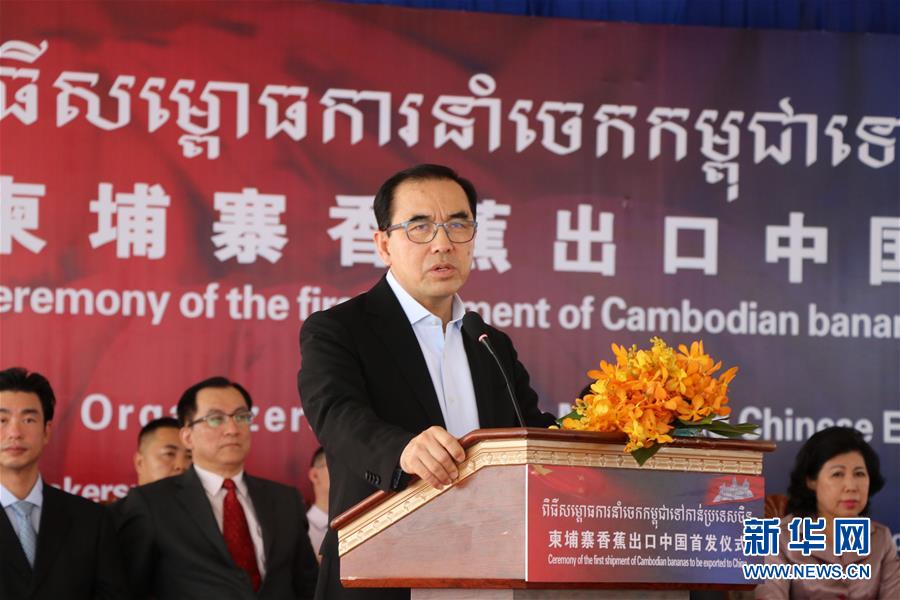 （国际）（1）柬埔寨水果首次直接出口中国