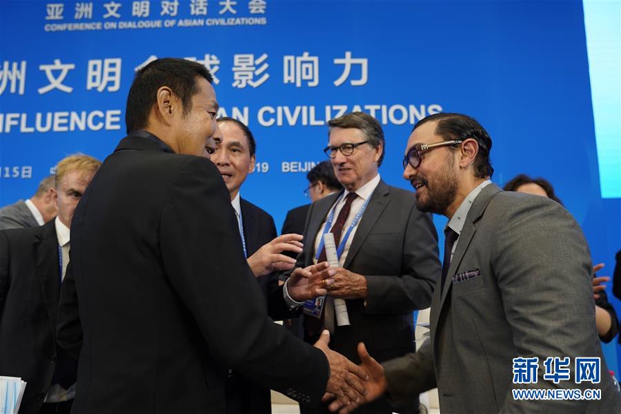 （XHDW）（2）亞洲文明對話大會“亞洲文明全球影響力”分論壇在京舉行