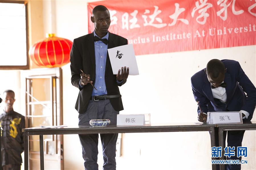 （国际）（4）“汉语桥”世界大学生中文比赛卢旺达赛区决赛落幕