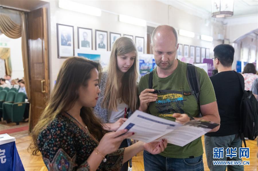 （国际）（1）莫斯科举行汉语水平考试与留学中国展览会