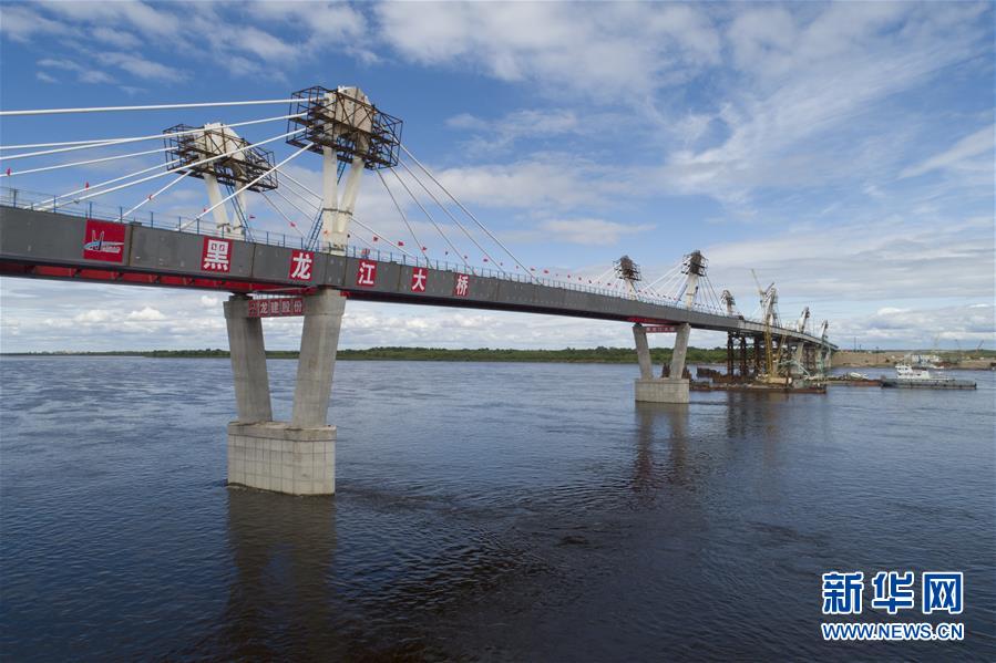 （图文互动）（1）中俄黑河—布拉戈维申斯克界河公路大桥合龙