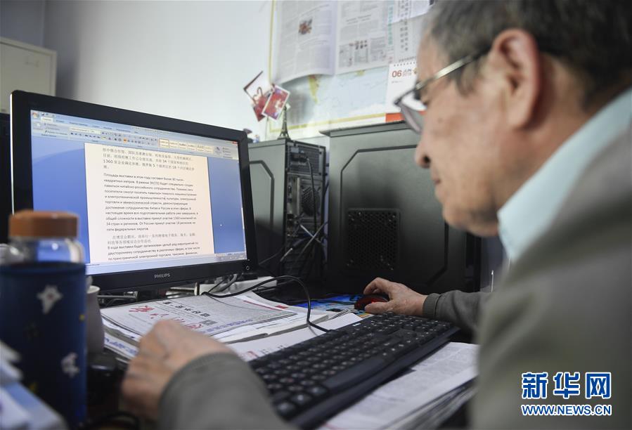 (图片故事)(1)俄罗斯“洋编辑”的中国“慢生活”