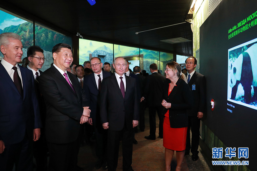 两国元首共同出席莫斯科动物园熊猫馆开馆仪式