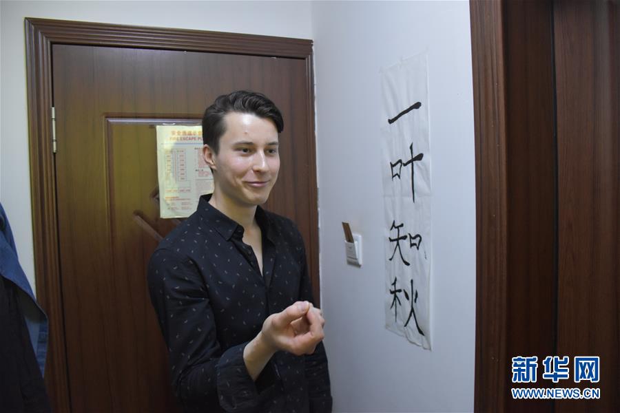 （圖文互動）（1）俄羅斯小夥兒葉秋的新疆求學路：學中文、品美食、邂逅愛情