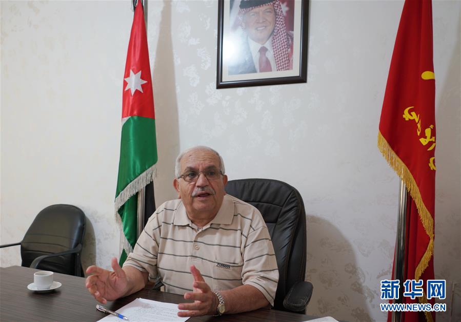 （国际·图文互动）约旦共产党总书记：美国应尊重国际组织和国际机构在国际事务中的地位