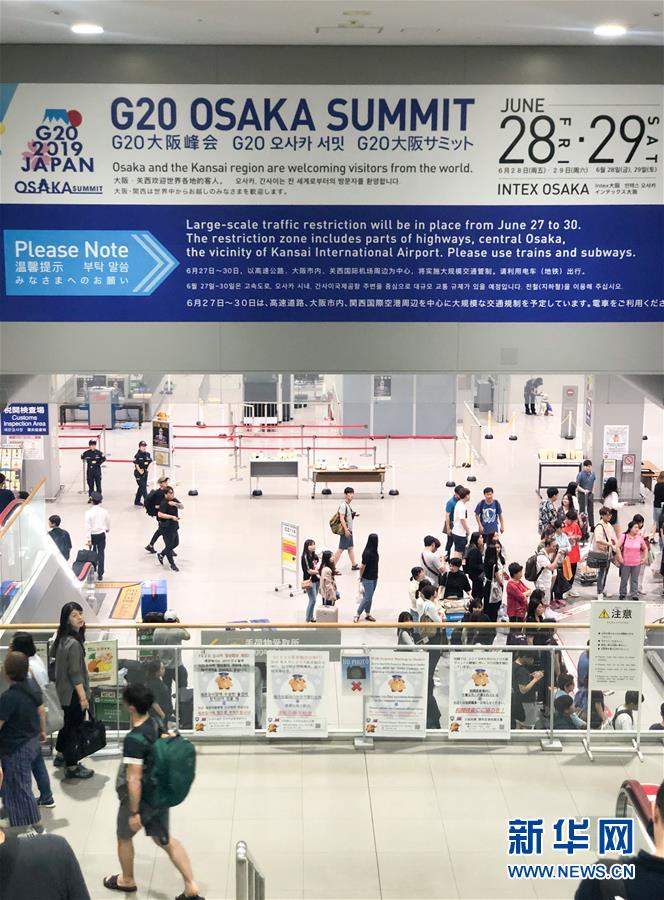 （国际·图文互动）（2）大阪准备就绪 静待二十国集团领导人峰会召开