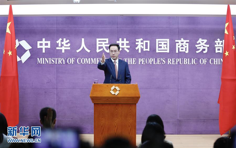 (图文互动)商务部:望美方通过平等对话与合作解决存在问题