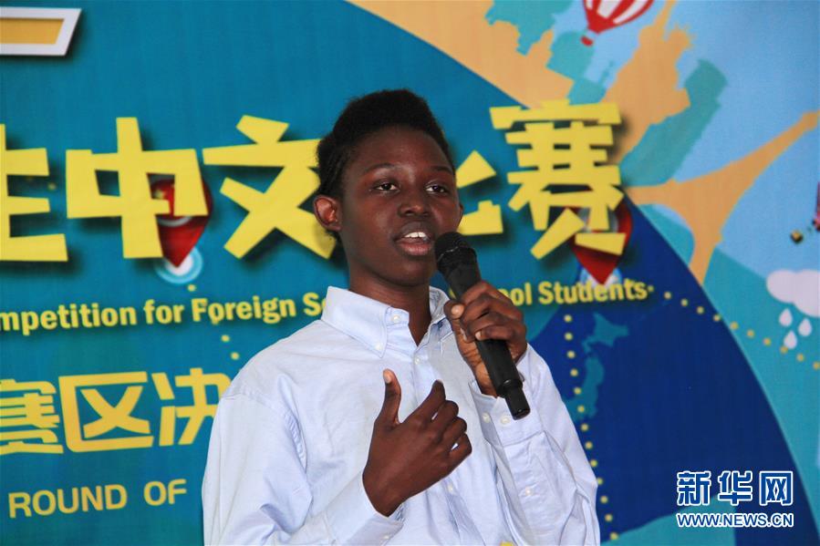 （XHDW）（1）&ldquo;汉语桥&rdquo;世界中学生中文比赛乌干达赛区举行决赛