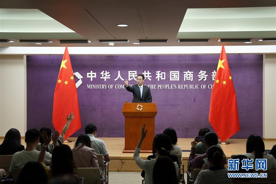 (图文互动)商务部:如中美达成协议 美方加征的关税必须全部取消