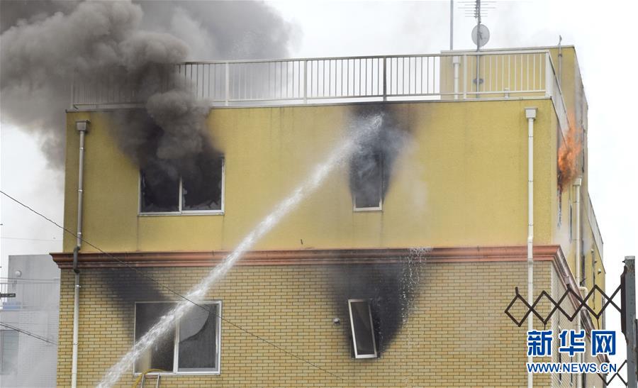 (国际)(2)日本京都市发生大火