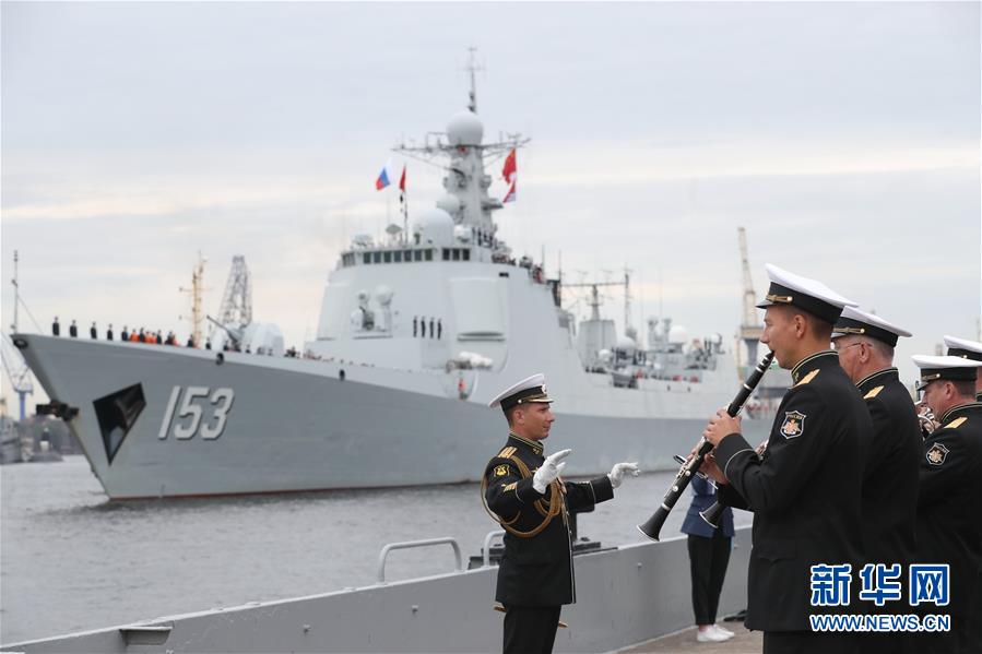 （国际）（3）西安舰抵达圣彼得堡访问并参加俄罗斯海军节