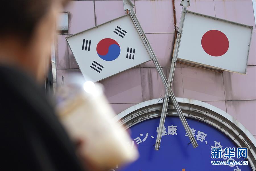 （国际）（1）日本将韩国移出贸易“白色清单” 双方贸易摩擦升级