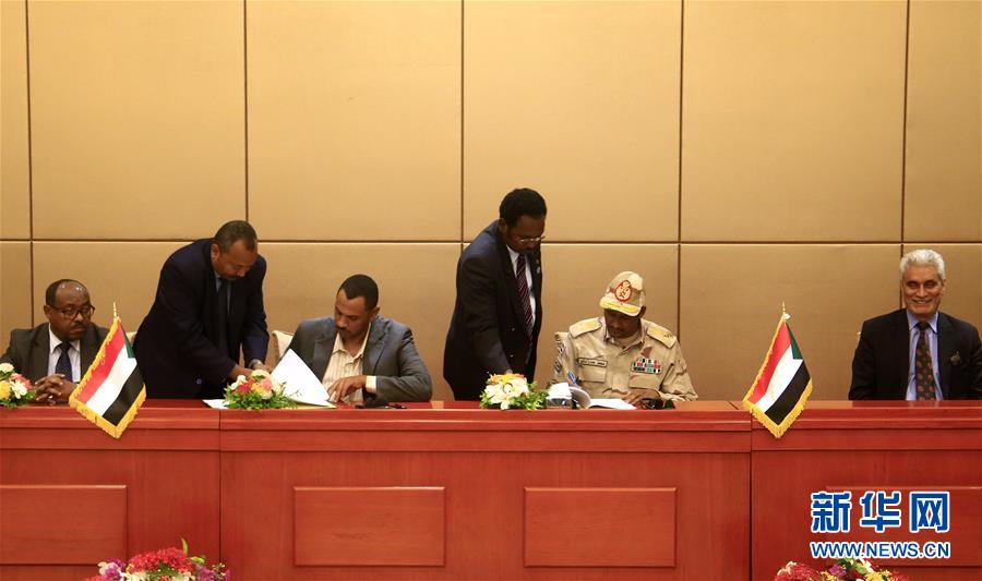 （国际）（1）苏丹过渡军事委员会与反对派签署“宪法宣言”首份协议
