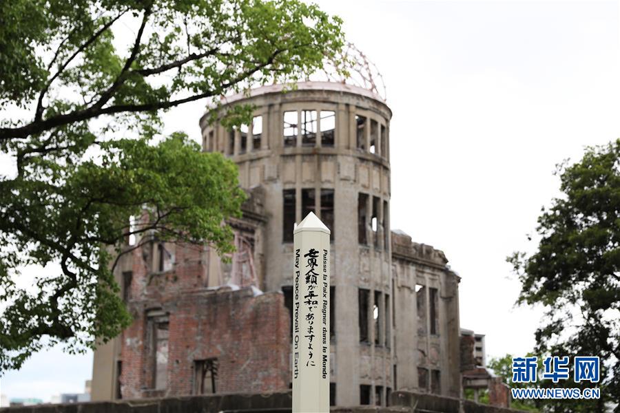 （國際）（1）廣島舉行原子彈轟炸74周年紀念活動