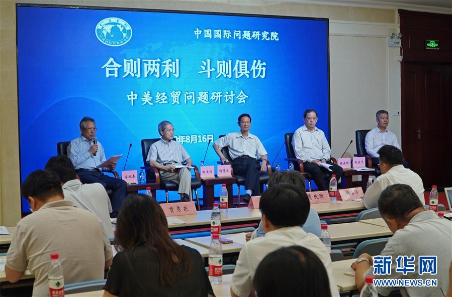 (中美经贸摩擦专家谈·图文互动)美方现行贸易政策将增加美国经济衰退风险——专家学者谈中美经贸摩擦