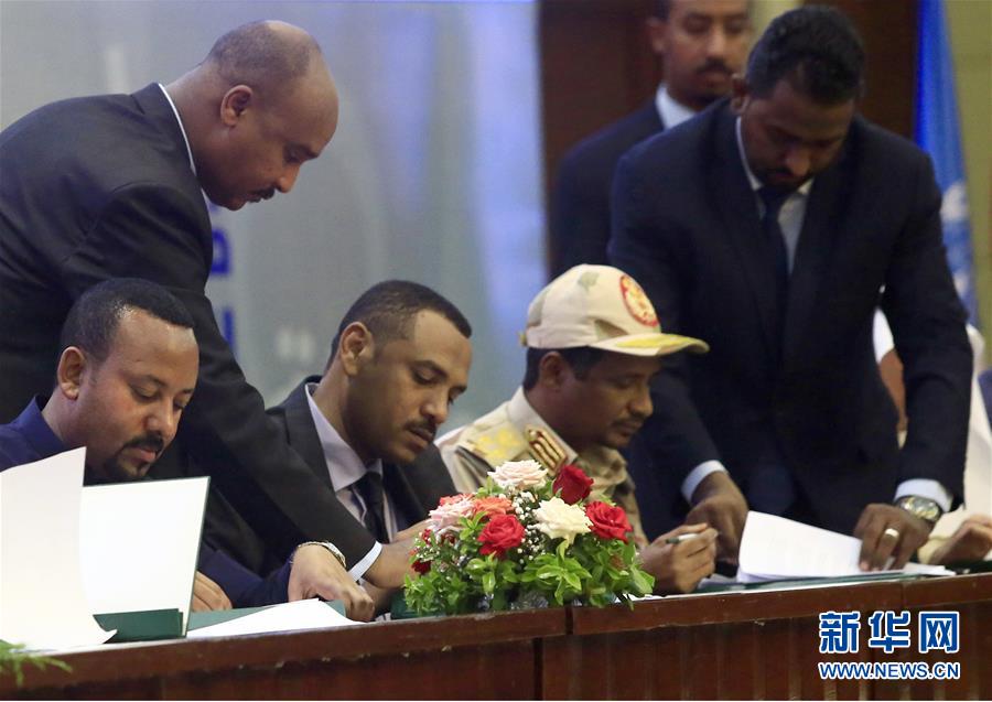 （国际）（3）苏丹过渡军事委员会与反对派签署“政治宣言”等文件