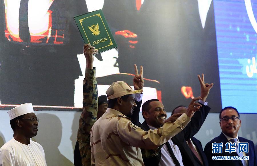（国际）（4）苏丹过渡军事委员会与反对派签署&ldquo;政治宣言&rdquo;等文件