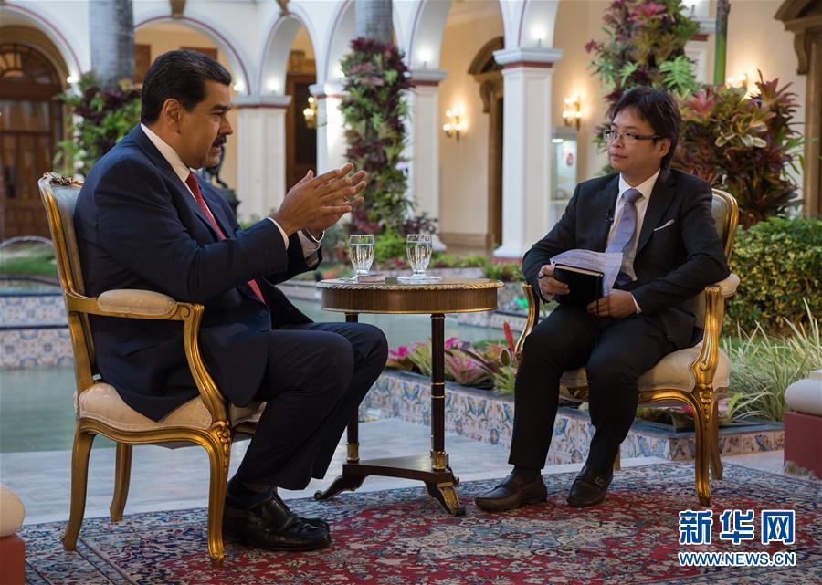 （XHDW·图文互动）（3）专访：新中国成立70年成就举世瞩目——访委内瑞拉总统马杜罗
