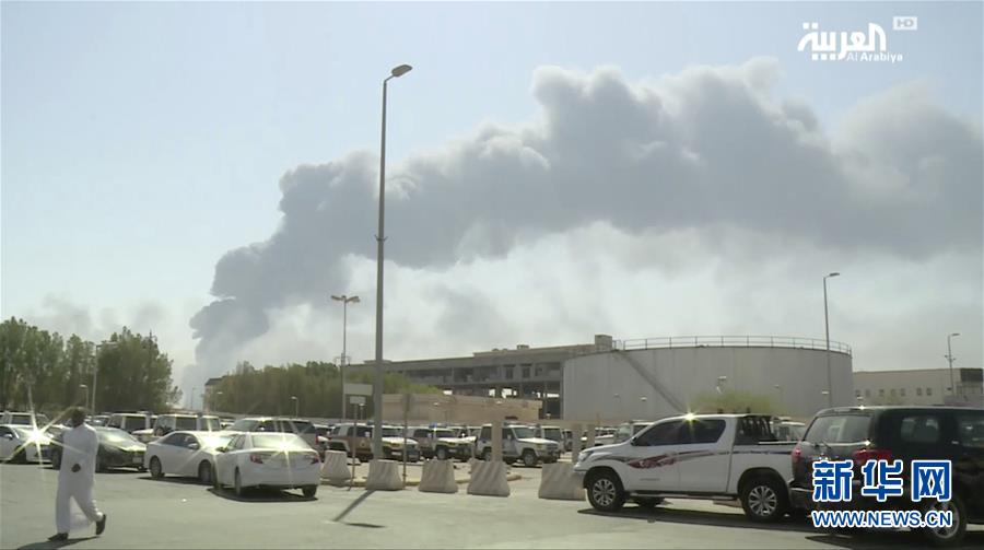 （国际）（2）也门胡塞武装袭击沙特石油设施