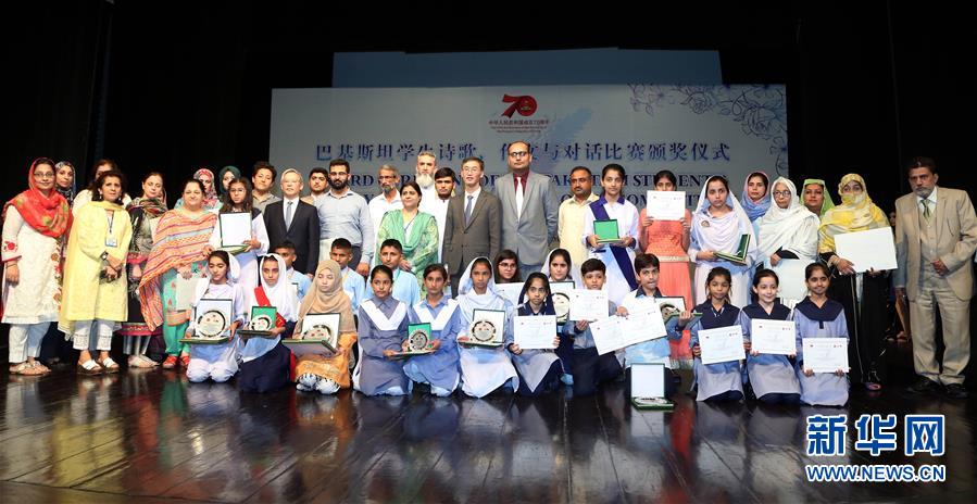 （国际·图文互动）（2）通讯：诗歌颂友谊——巴基斯坦青少年一代的中国情