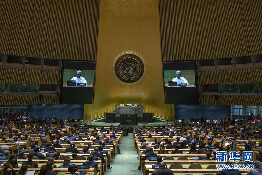 （國際）第74屆聯合國大會開幕