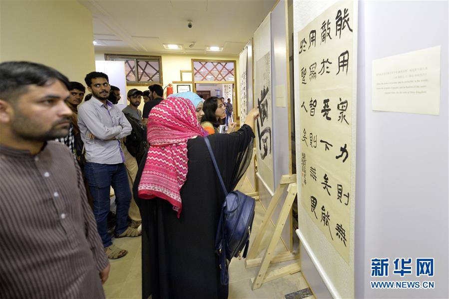 （国际）（3）中巴联合书画展在伊斯兰堡孔子学院展出