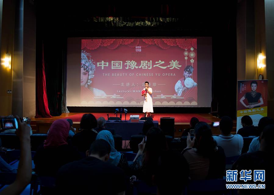 （国际）（4）埃及民众感受中国豫剧之美