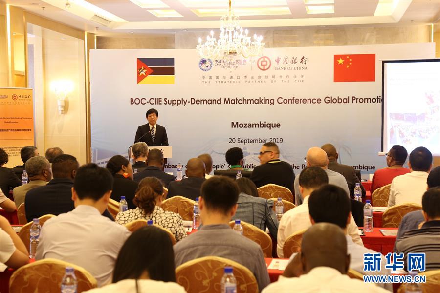 （国际）（2）莫桑比克举办第二届进博会推介活动